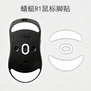 VGN蜻蜓F1 F2鼠标脚贴冰版se Pro Max Ultra脚垫特氟龙替换足贴