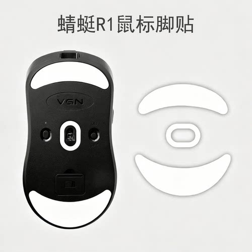 VGN蜻蜓F1 F2鼠标脚贴冰版se Pro Max Ultra脚垫特氟龙替换足贴