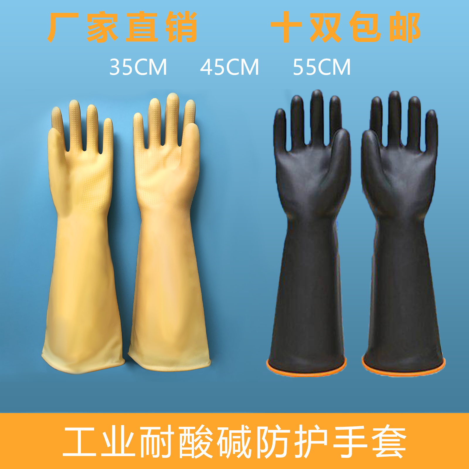 橡膠勞保耐腐蝕防水實驗室