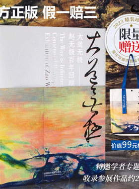 赵无极百年回顾展送杜邦袋