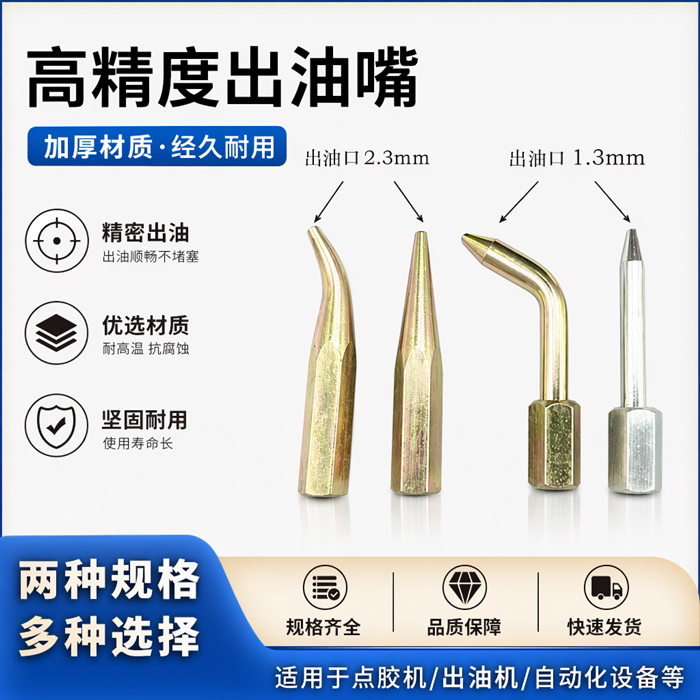 加长黄油枪嘴弯头尖油枪头图片