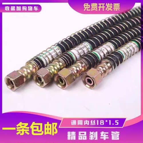 汽车货车刹车管气管软管