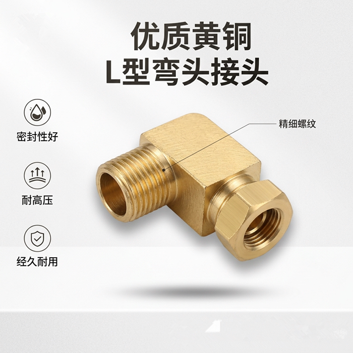 滑块油嘴PL内卡弯头油路分配图片