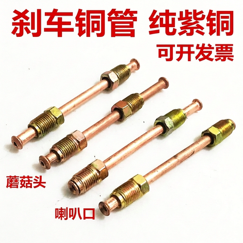 安盾铜管油管制动离合器