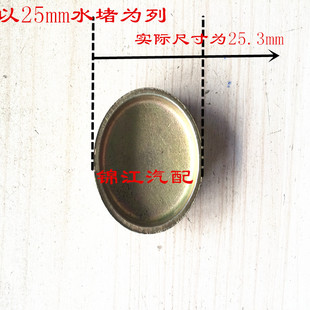 汽车发动机碗形水堵缸体水堵头铁水堵碗形塞水闷盖闷头水堵
