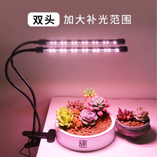 wega全光谱彷太阳植物补光usb多肉上色防徒家用LED食虫植物补光灯