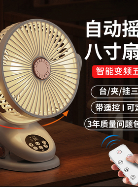 自动摇头夹式小风扇usb充电学生宿舍卧室床头上户外婴儿车载电扇