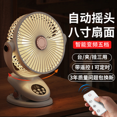 带遥控器可定时自动摇头