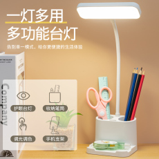 Лампа для чтения 小台灯护眼书桌大学生充插电 led宿舍学习专用儿童阅读孩子写作业