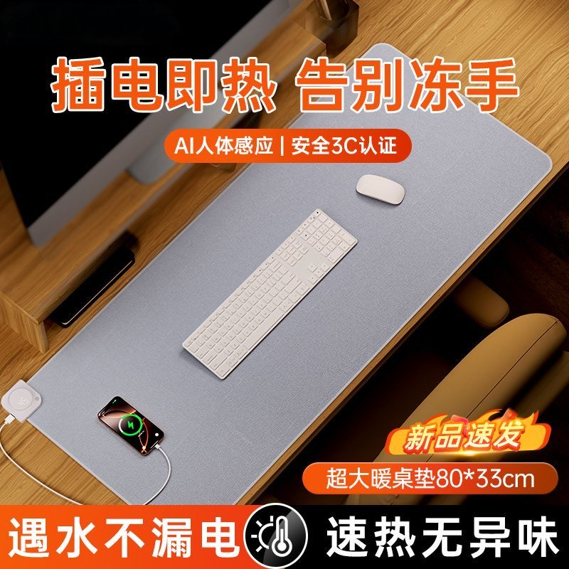 加热鼠标垫超大发热桌垫