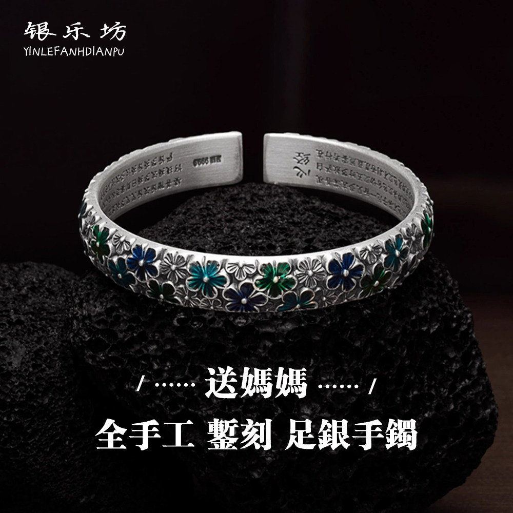 银手镯女纯银手工镯景泰蓝民族风新款珐琅彩梅花心经银手镯送妈妈