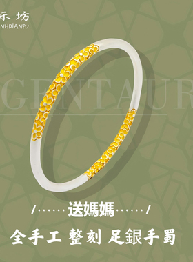 银乐坊9999纯银手镯女古法闭口桃花描金款足银镯子实心送女友礼物