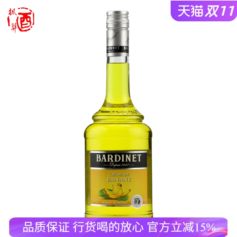 法国进口 Bardinet 必得利香蕉力娇酒 鸡尾酒调酒 烘焙700ml