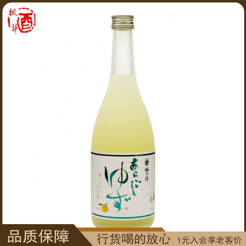 日本奈良梅酒 梅乃宿柚子酒 果酒女性梅酒低度酒 进口梅酒720ml