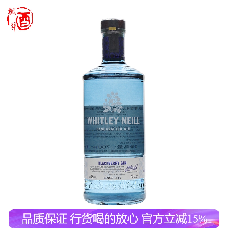 惠特利尼尔黑莓味金酒WHITLEY NEILL BLACKBERRY GIN英国洋酒