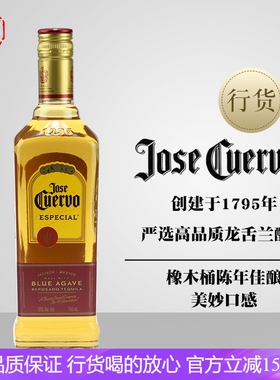 豪帅金快活特醇龙舌兰酒 Jose Cuervo Gold 墨西哥 特基拉TEQUILA
