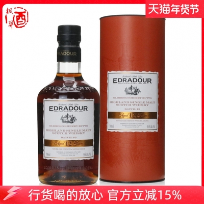 埃德拉多尔12年雪莉桶强 Edrdour batch#3单一麦芽苏格兰威士忌