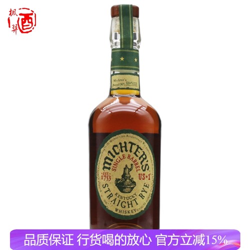 美国原装进口酩帝诗US*1 黑麦威士忌  Michter’s 洋酒行货