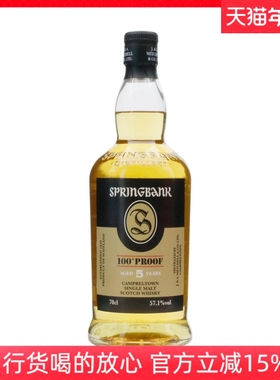 云顶5年100°PROOF单一纯麦威士忌SpringBank 英国原装进口57.1度