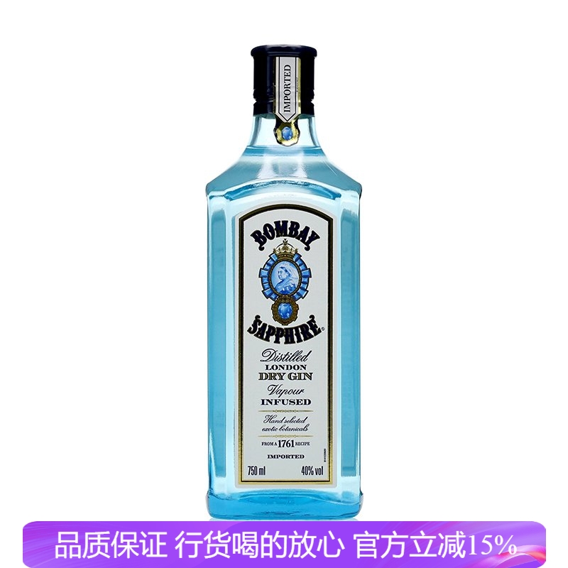 MACALLAN蓝宝石金酒鸡尾酒