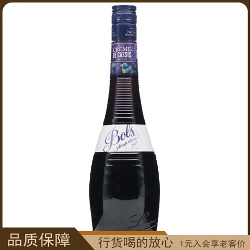 波士黑加仑力娇酒cassis进口洋酒