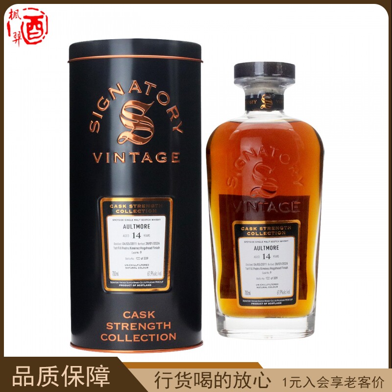 欧摩14年苏格兰单一麦芽威士忌 圣弗力桶强 英国进口洋酒 700ml图片