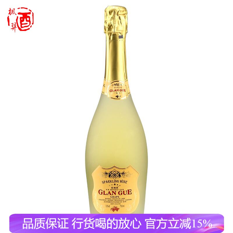 格阑爵婚宴小聚 女士醉爱酒 GLAN GUE