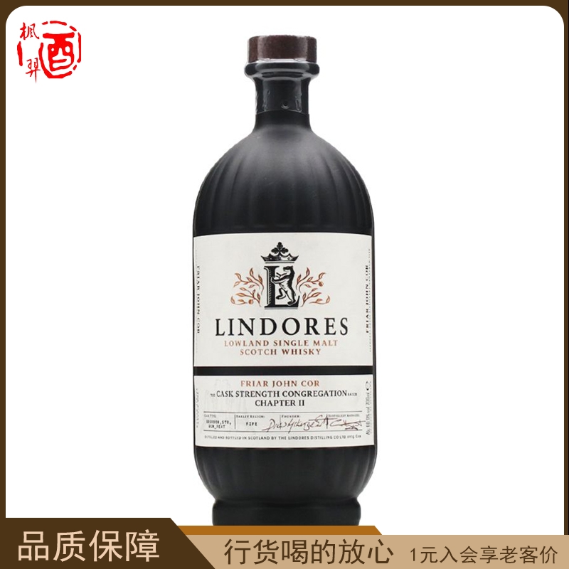 林多斯桶强圣会第二回John Cor 修道士纪念版单一纯麦威士忌
