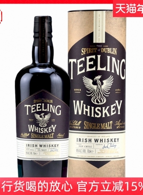 帝霖单一纯麦爱尔兰威士忌 都柏林TEELING 进口洋酒单一麦芽700ml