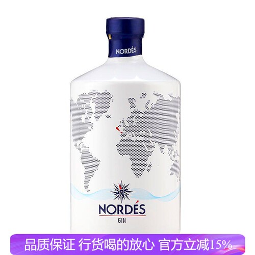 进口洋酒大西洋嘉利金酒 诺迪思金酒 NORDES GIN杜松子鸡尾酒基酒