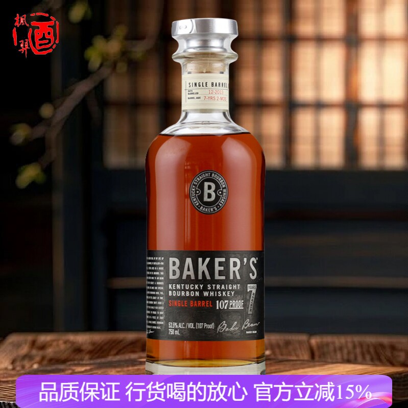 贝克斯小批次7年单桶肯塔基波本威士忌BAKER'S 美国进口洋酒750ml