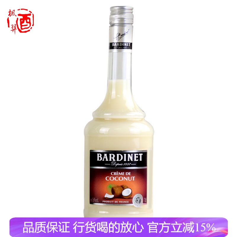 Bardinet必得利椰子力娇酒 法国进口 洋酒 鸡尾酒调酒 烘焙700ml