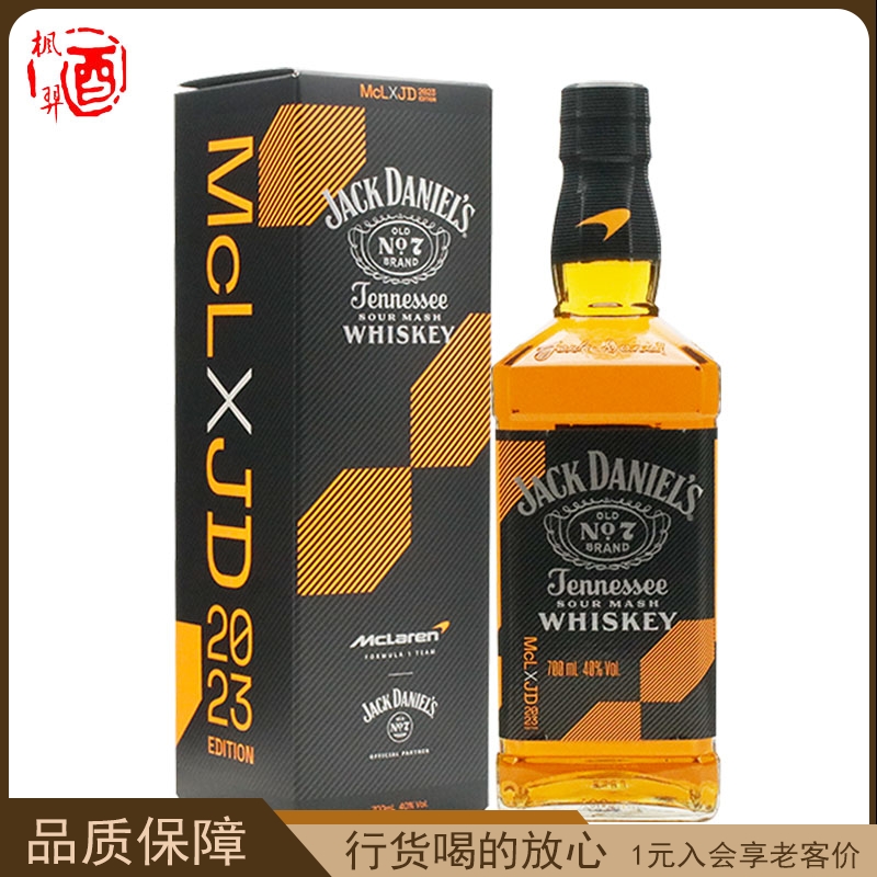 杰克丹尼迈凯伦联名款2023版JACK DANIEL’S WHISKEY 洋酒行货