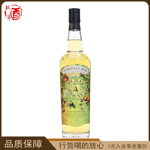 罗盘针果园 CompassBox Orhard House 苏格兰调和麦芽威士忌 洋酒