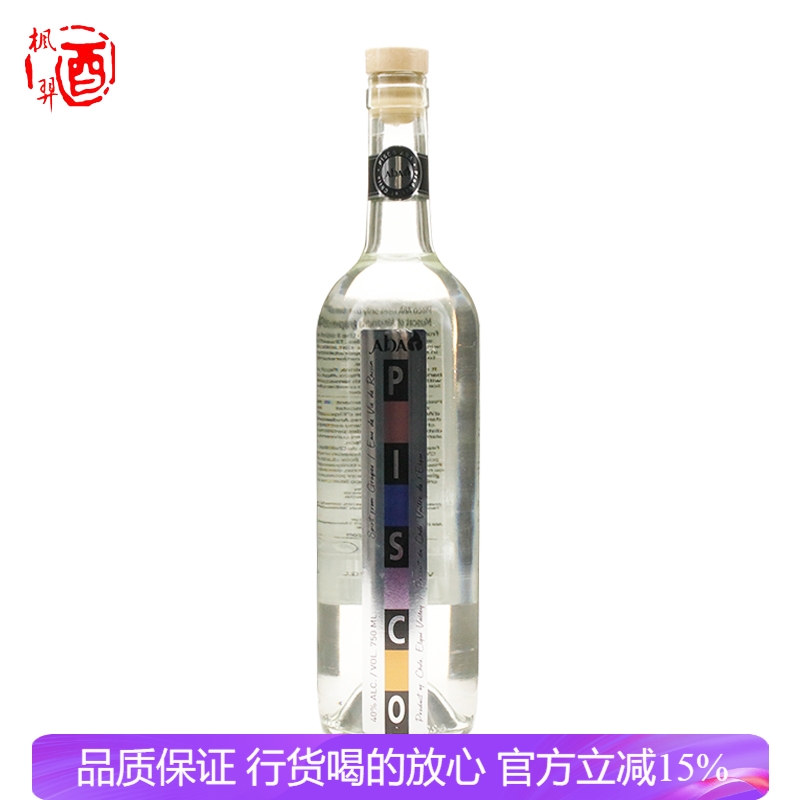 ABA Pisco皮斯科蒸馏酒 进口洋酒智利酒基酒调鸡尾酒750ml