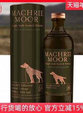 艾伦麦克摩Machrie Moor 单一麦芽苏格兰威士忌进口洋酒阿兰700ml