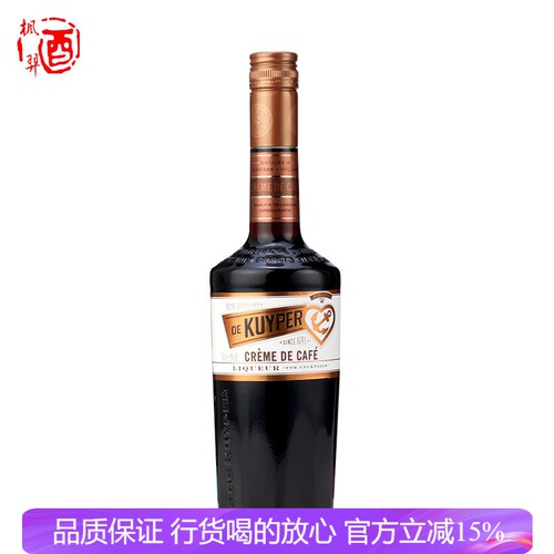 迪可派kuyper咖啡味荷兰利口酒