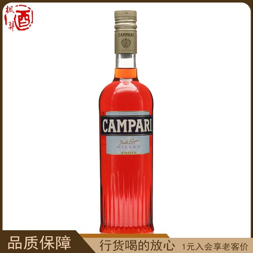 意大利金巴利苦味利口酒