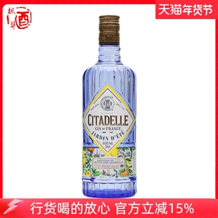 巍城夏日花园金酒 CITADELLE GIN 法国原装进口洋酒 鸡尾酒基酒