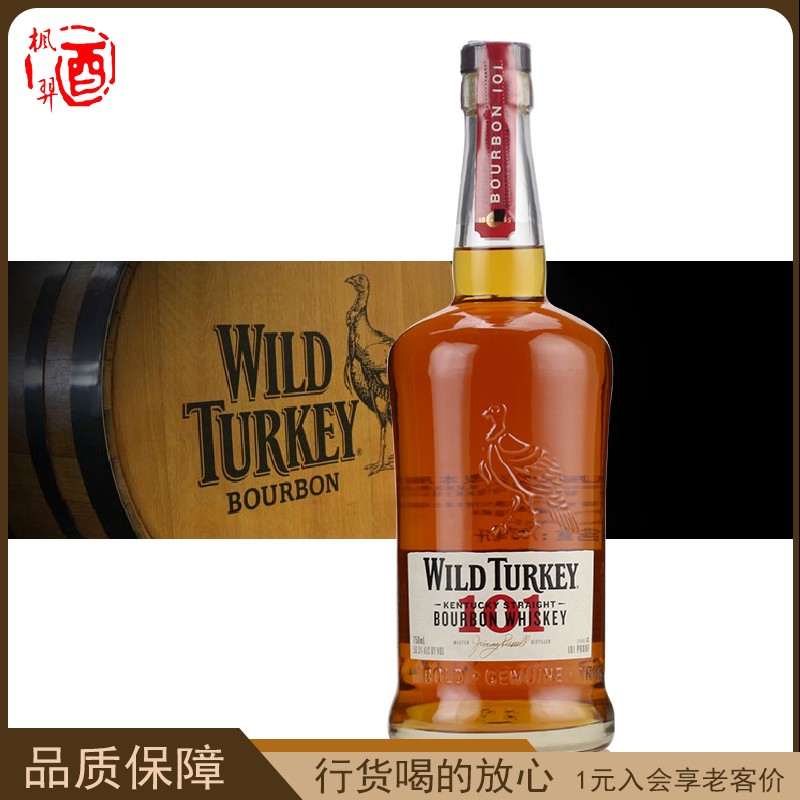 威凤凰101波本威士忌 Wild Turkey Bourbon 美国进口洋酒蒸馏酒