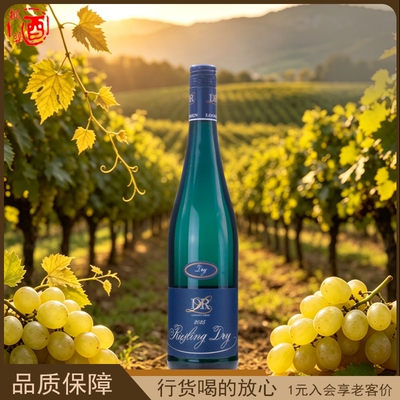 德国原装进口白葡萄酒 Dr. Loosen 露森干型雷司令白葡萄酒750mL