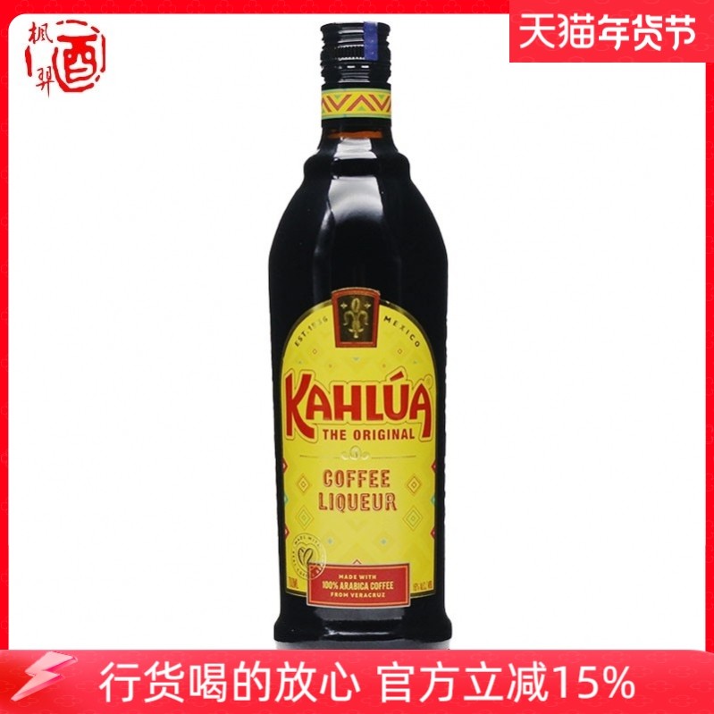 墨西哥甘露咖啡力娇酒 KAHLUA 甜酒提拉米苏烘培基酒 进口酒行货