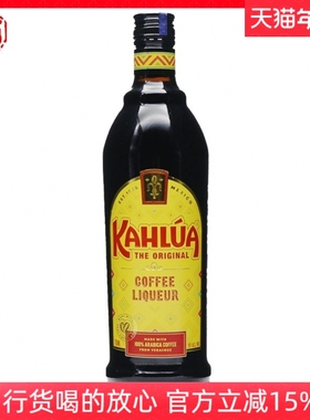 墨西哥甘露咖啡力娇酒 KAHLUA 甜酒提拉米苏烘培基酒 进口酒行货