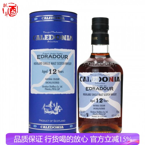 埃德拉多尔12年 高地单一麦苏格兰芽威士忌英国进口洋酒EDRADOUR