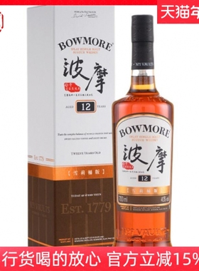 英国进口 Bowmore 波摩12年雪莉桶版单一麦芽苏格兰威士忌 700mL