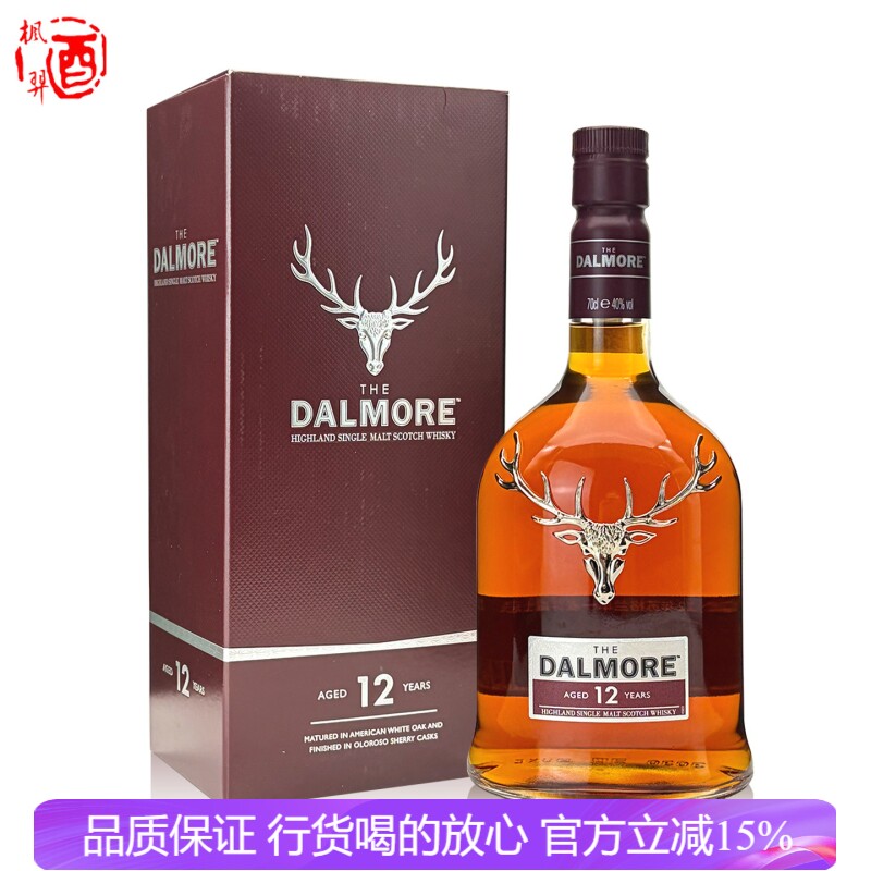 洋酒 Dalmore大摩12年苏格兰单一麦芽 帝摩/达尔摩纯麦威士忌进口