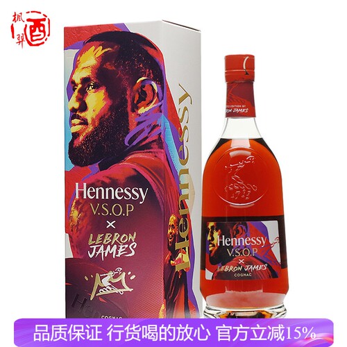 MCCALLUM限量版VSOP法国洋酒行货