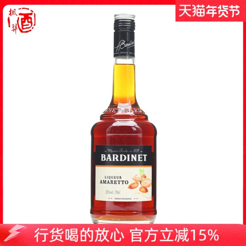 Bardinet必得利苦杏仁味力娇酒 法国进口 鸡尾酒调酒烘焙 700ml
