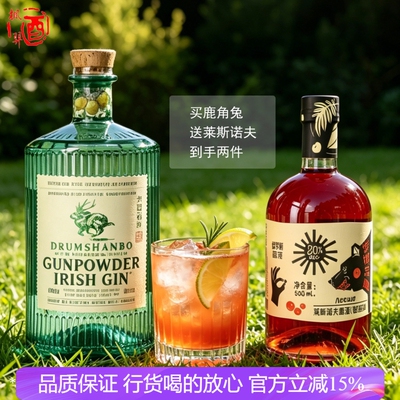 鹿角兔火耀金酒撒丁岛柑橘版 DRUMSHANBO德拉姆山伯 爱尔兰洋酒