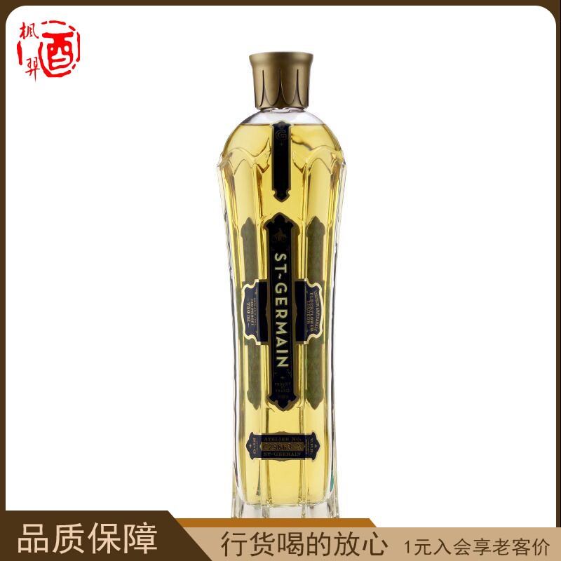 圣哲曼法国接骨木花口味利口酒 ST GERMAIN750ML 鸡尾酒调酒 洋酒
